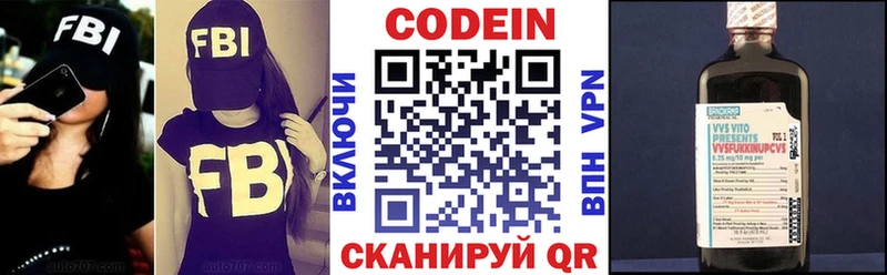 Codein напиток Lean (лин)  Сокол 