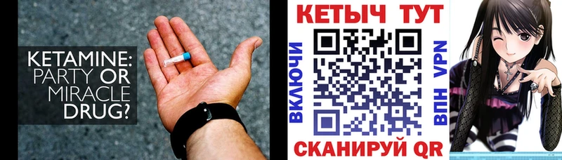 КЕТАМИН ketamine mega ONION Сокол