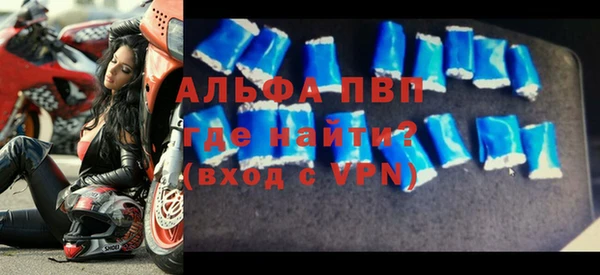альфа пвп VHQ Арсеньев